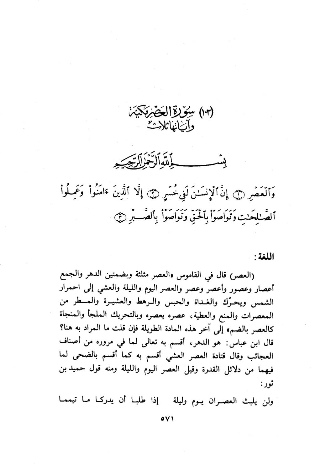 10 اعراب القرآن