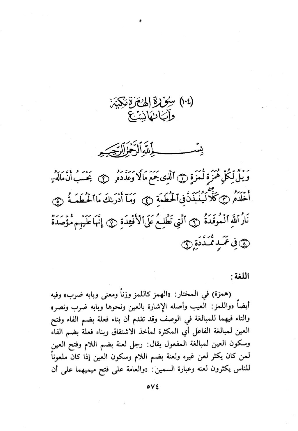 10 اعراب القرآن