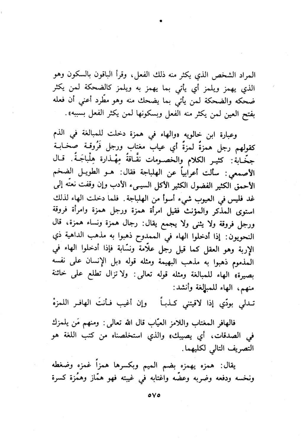 10 اعراب القرآن