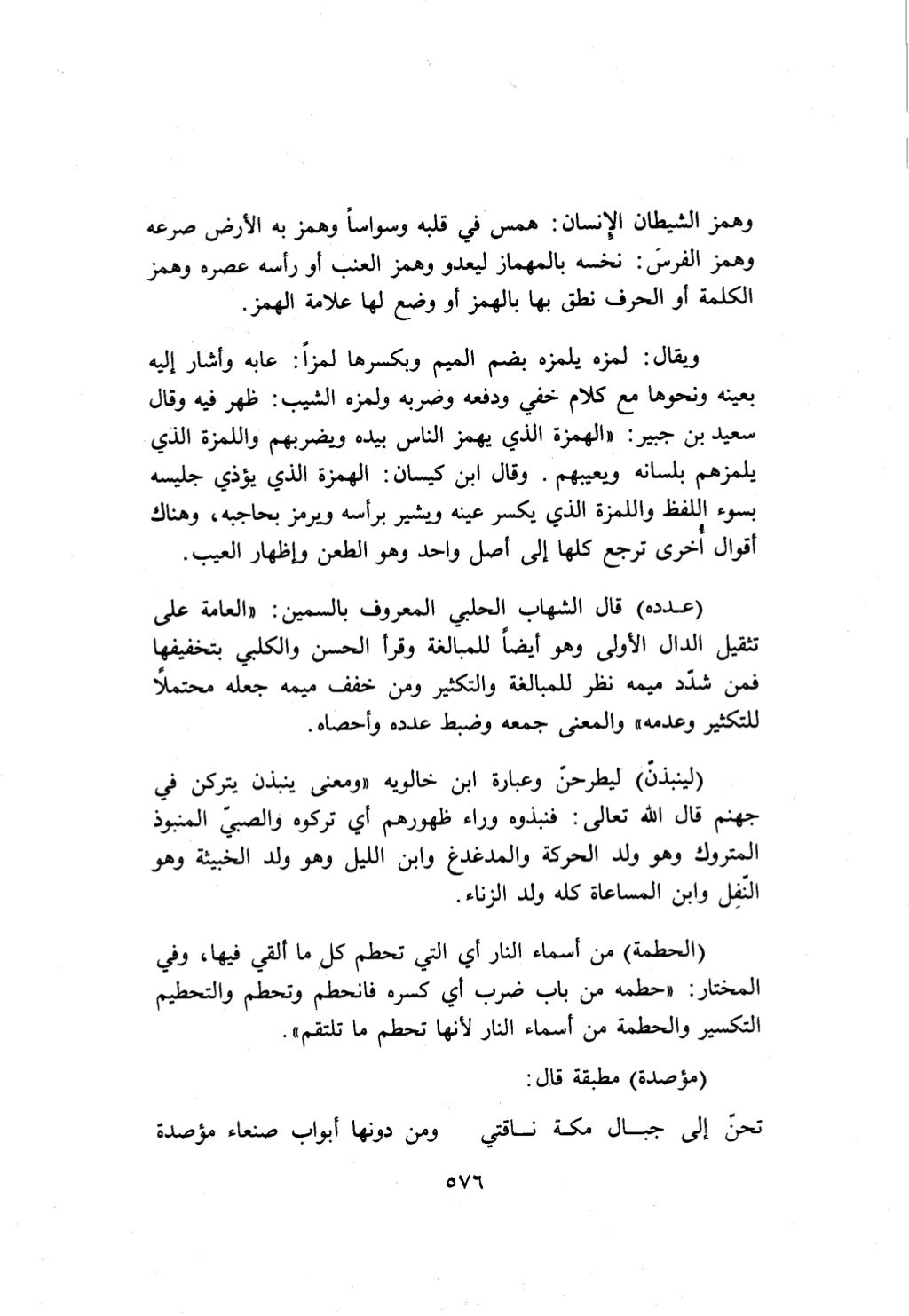 10 اعراب القرآن