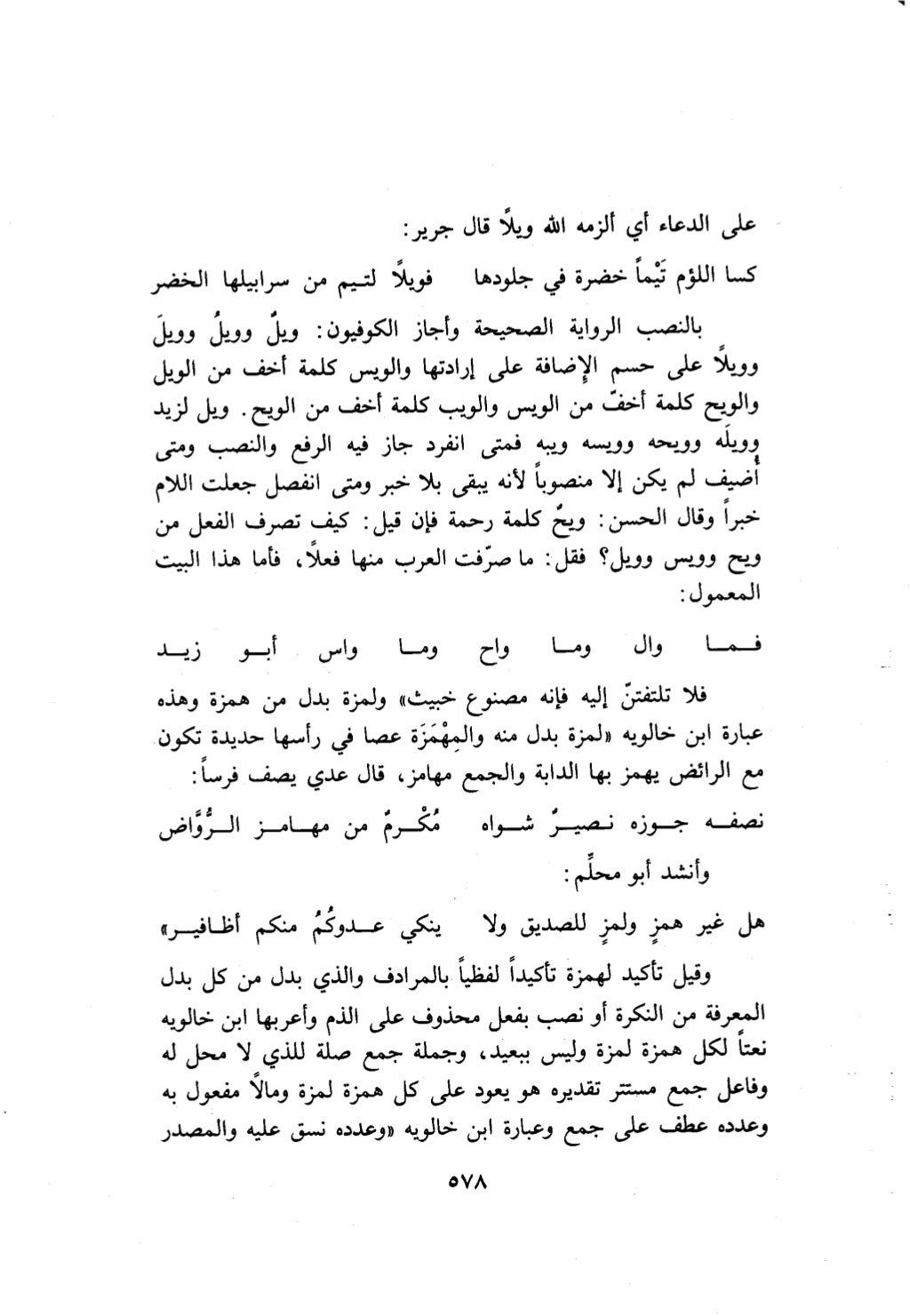 10 اعراب القرآن