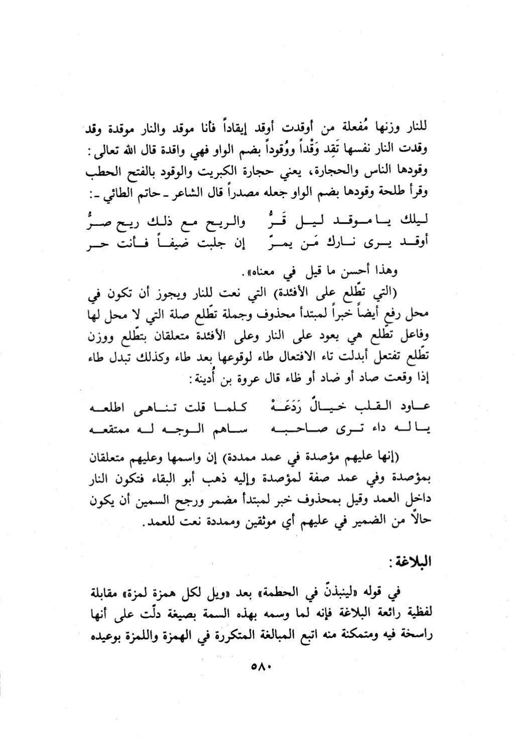 10 اعراب القرآن