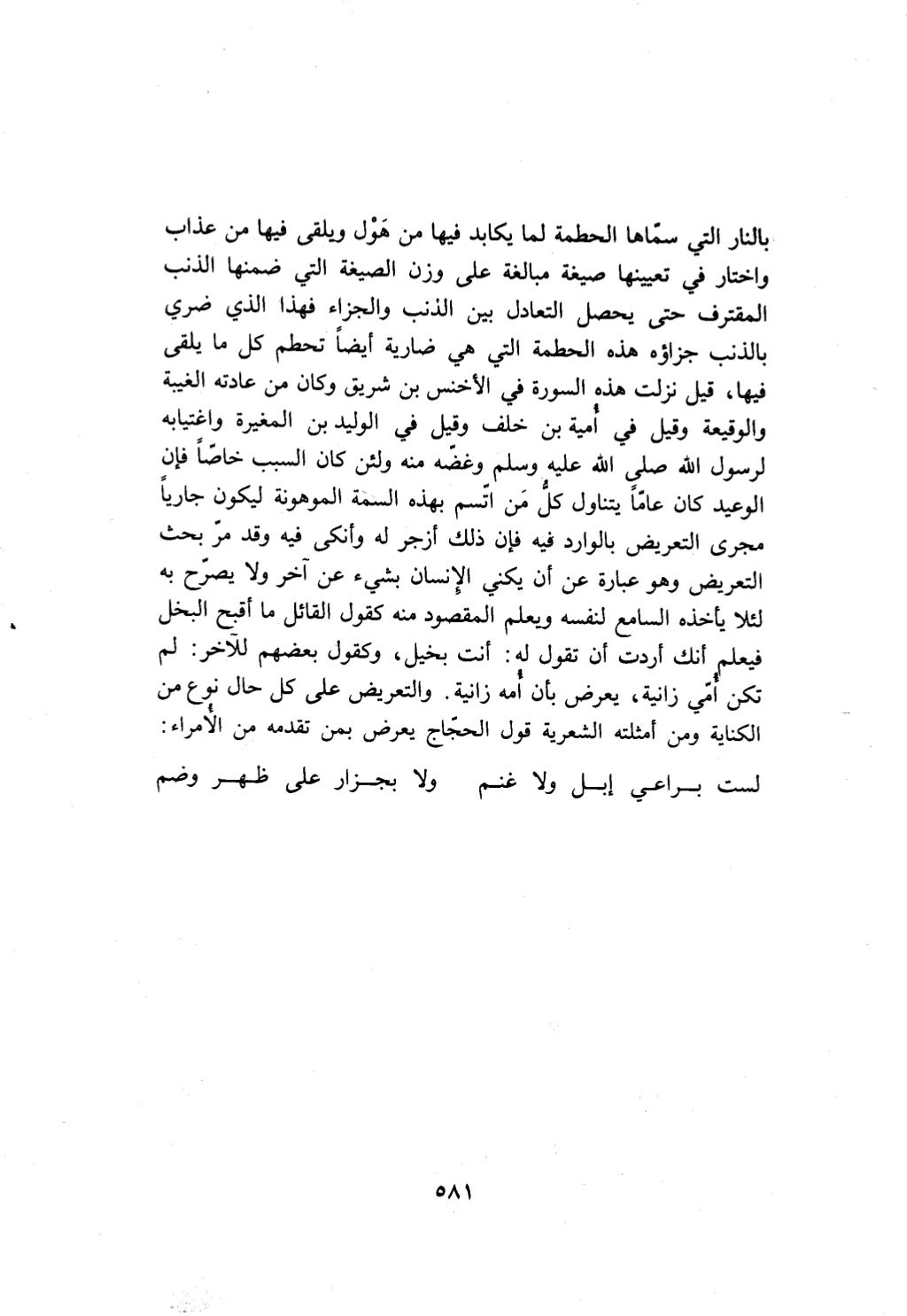 10 اعراب القرآن