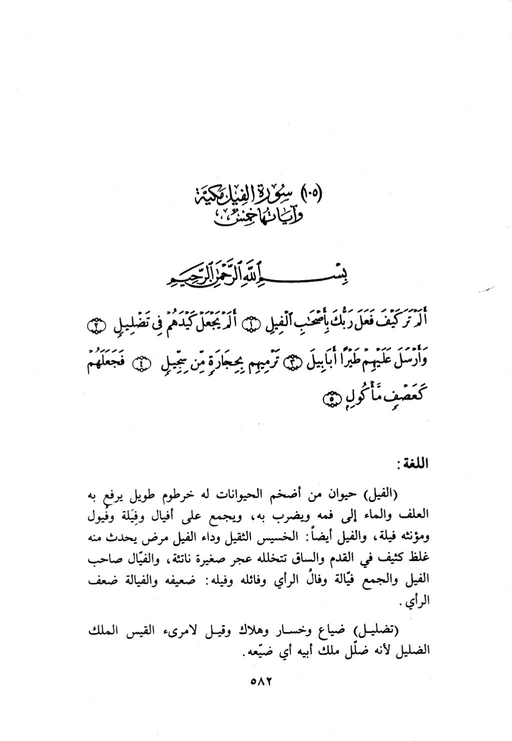 10 اعراب القرآن