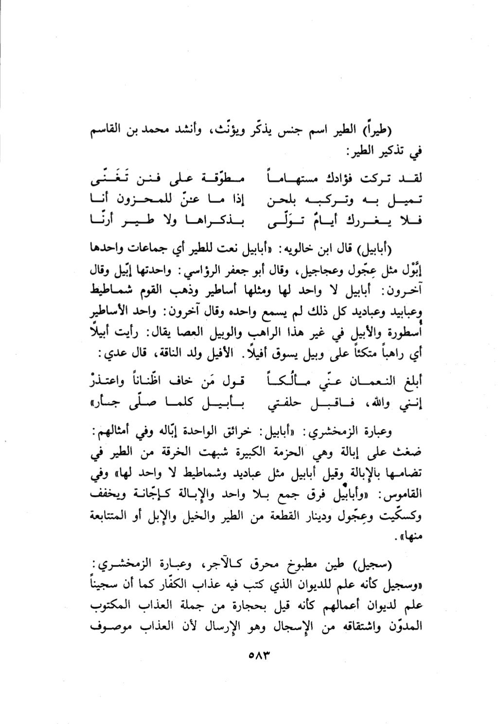 10 اعراب القرآن