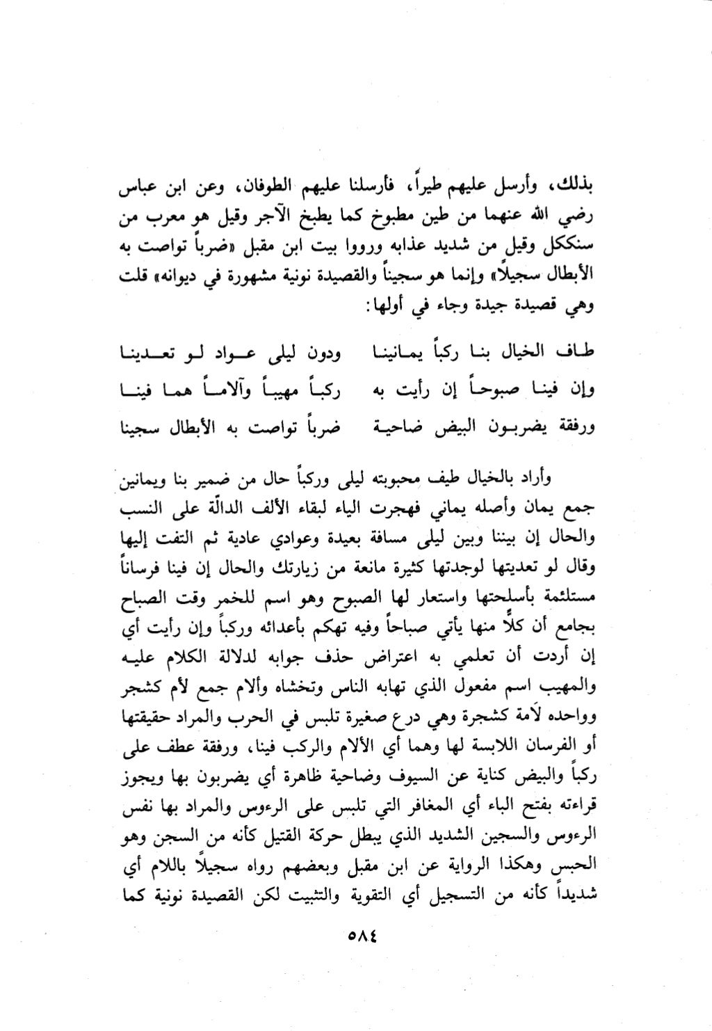 10 اعراب القرآن