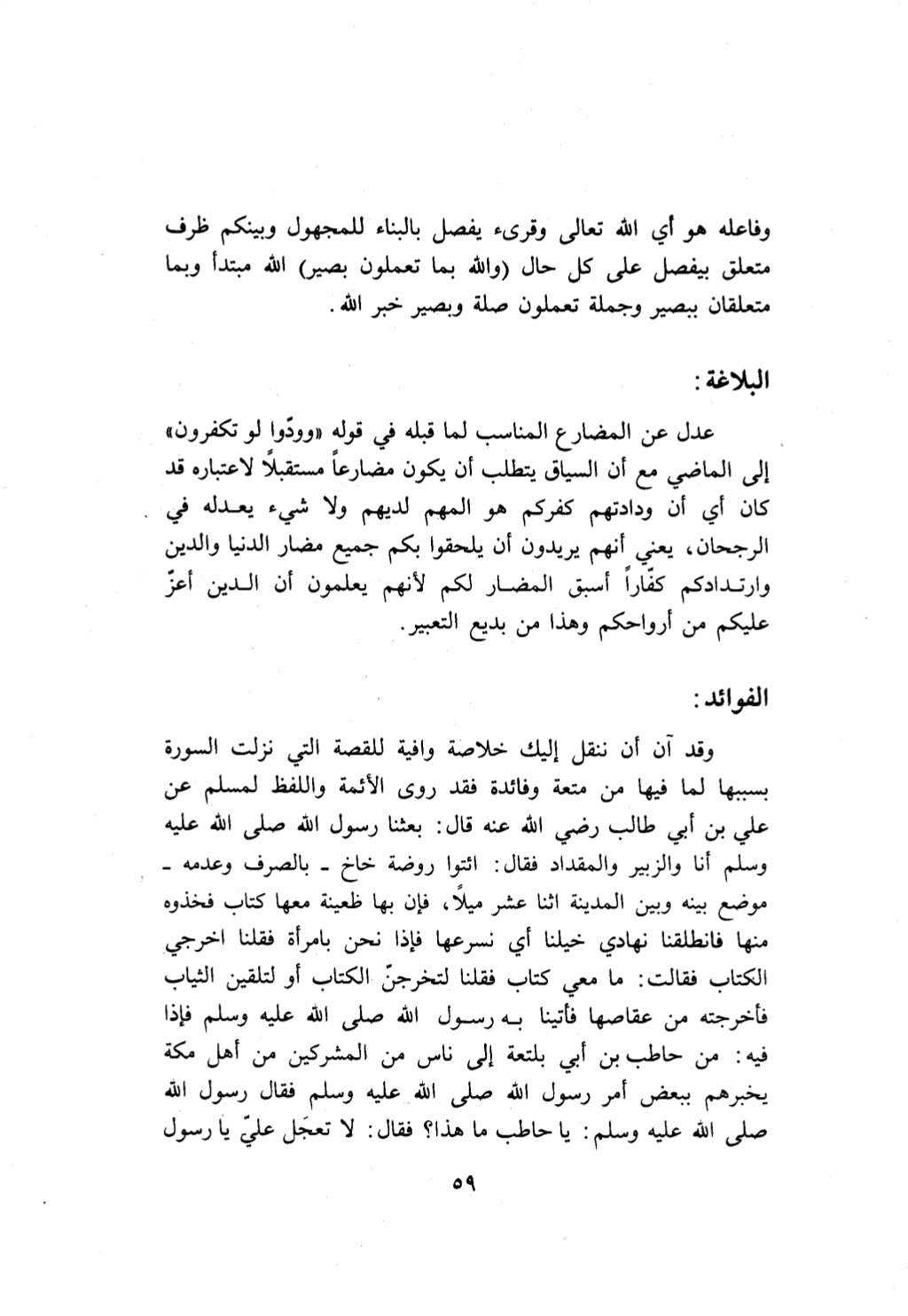 10 اعراب القرآن