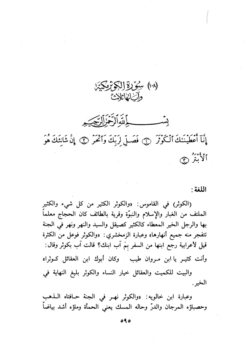 10 اعراب القرآن