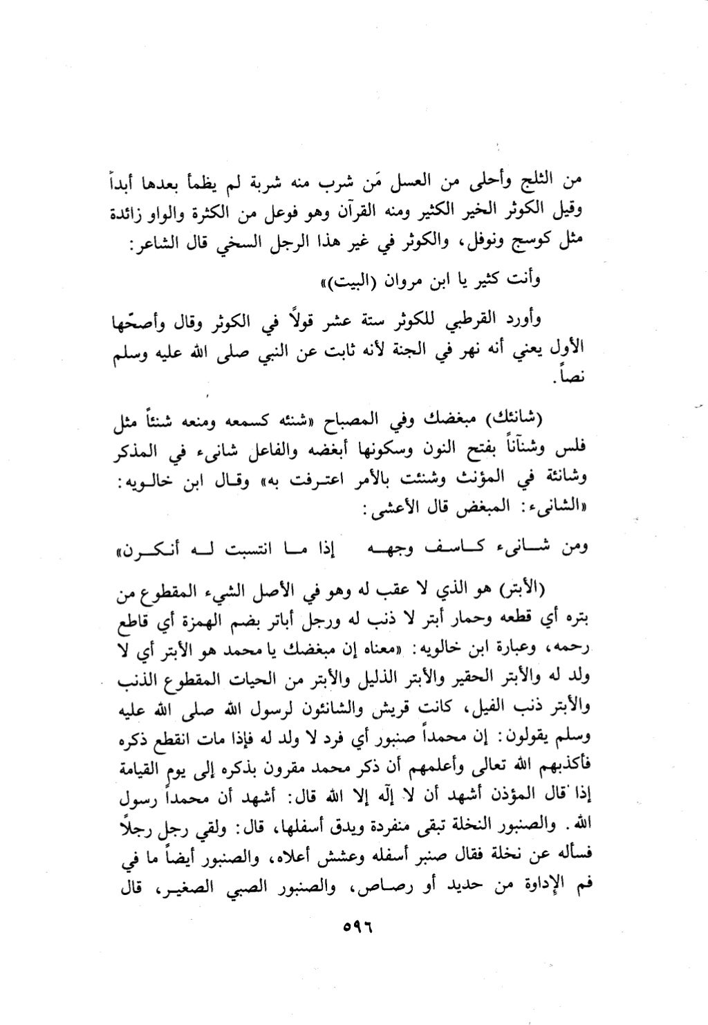 10 اعراب القرآن