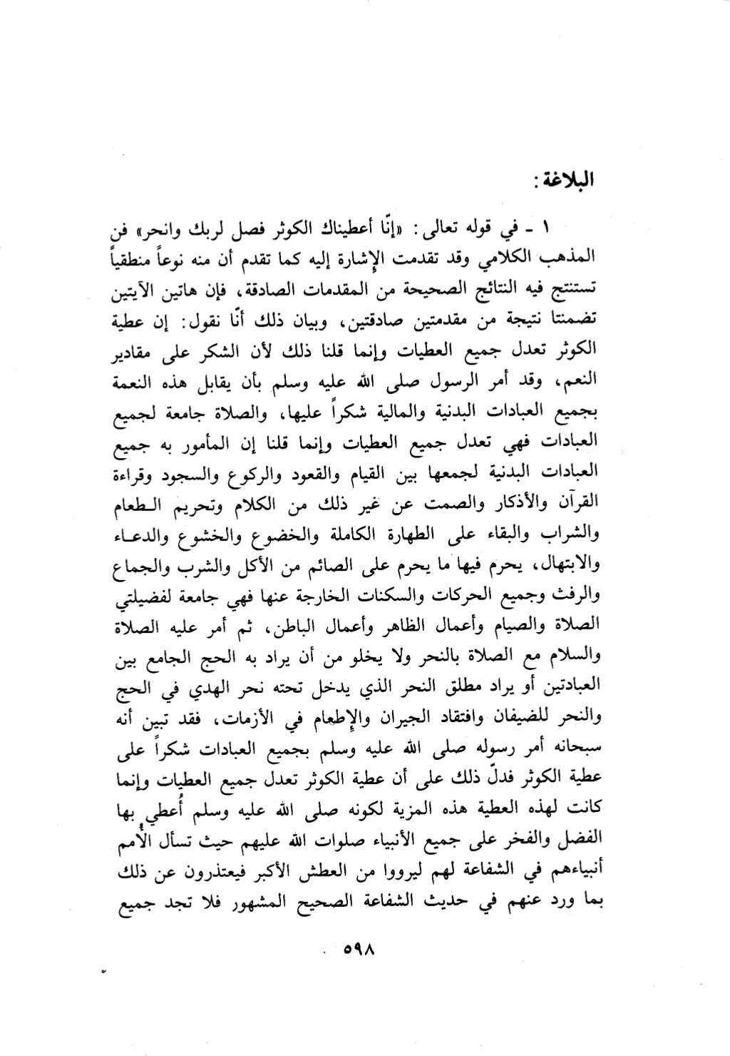 10 اعراب القرآن