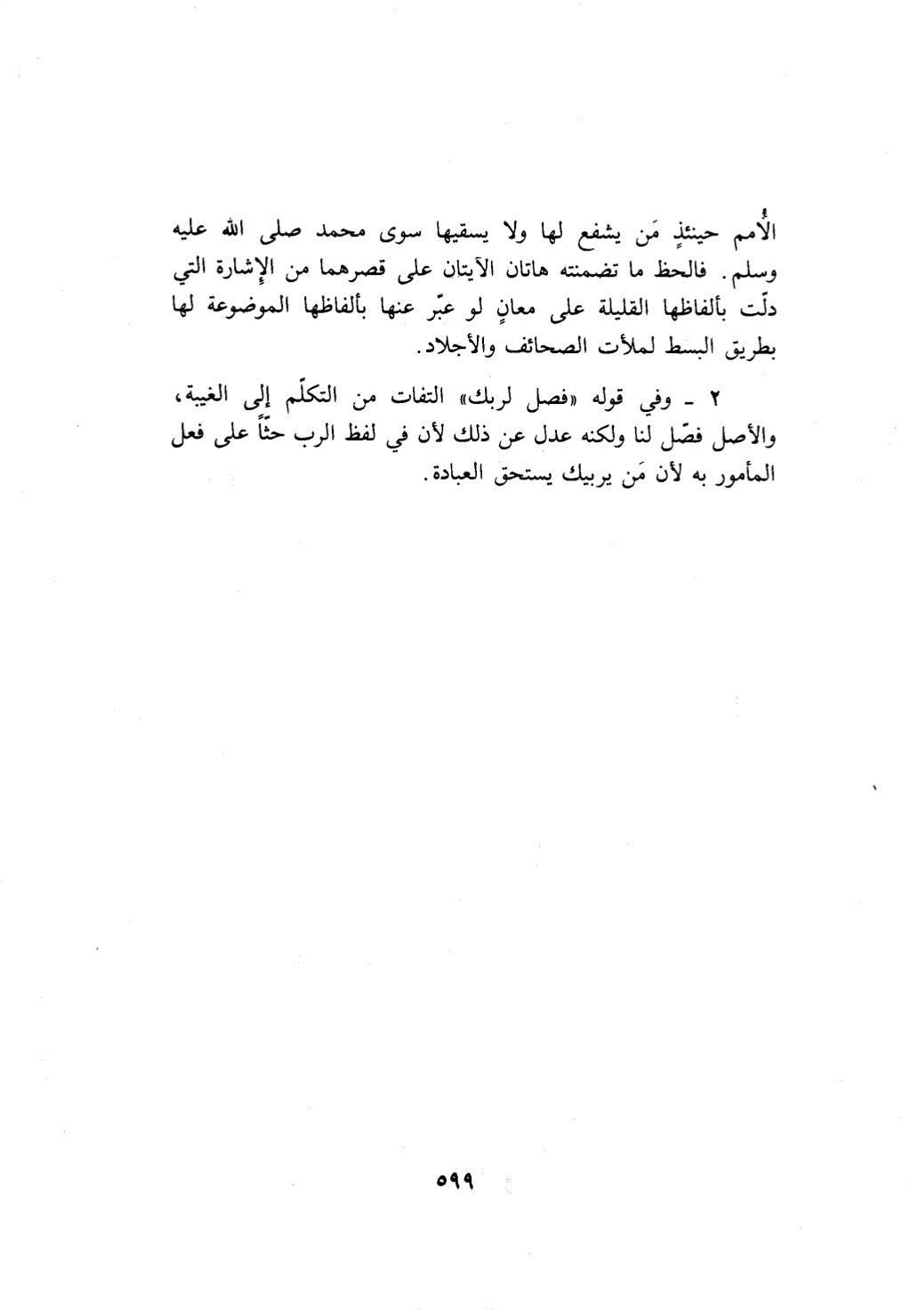 10 اعراب القرآن