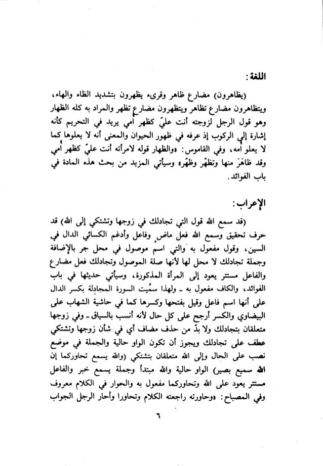 10 اعراب القرآن