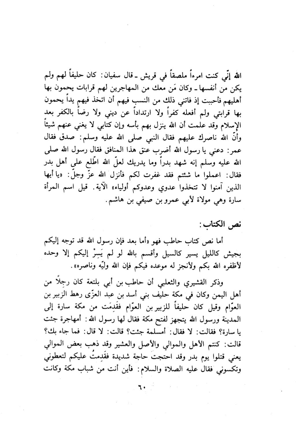 10 اعراب القرآن