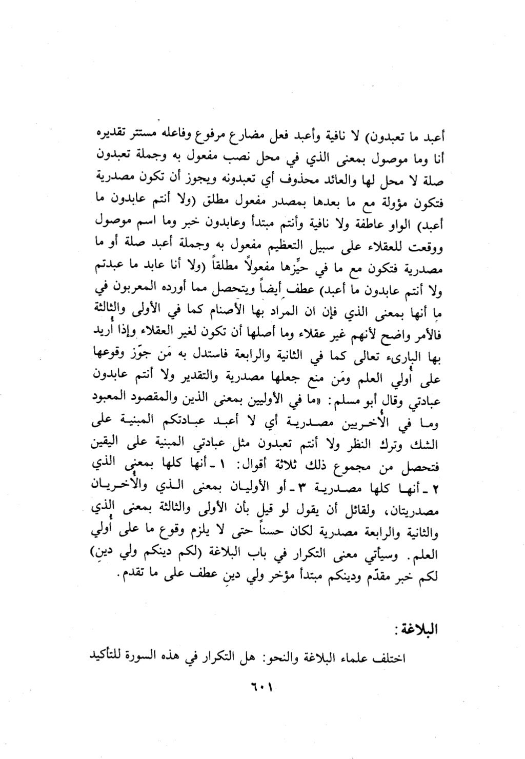 10 اعراب القرآن