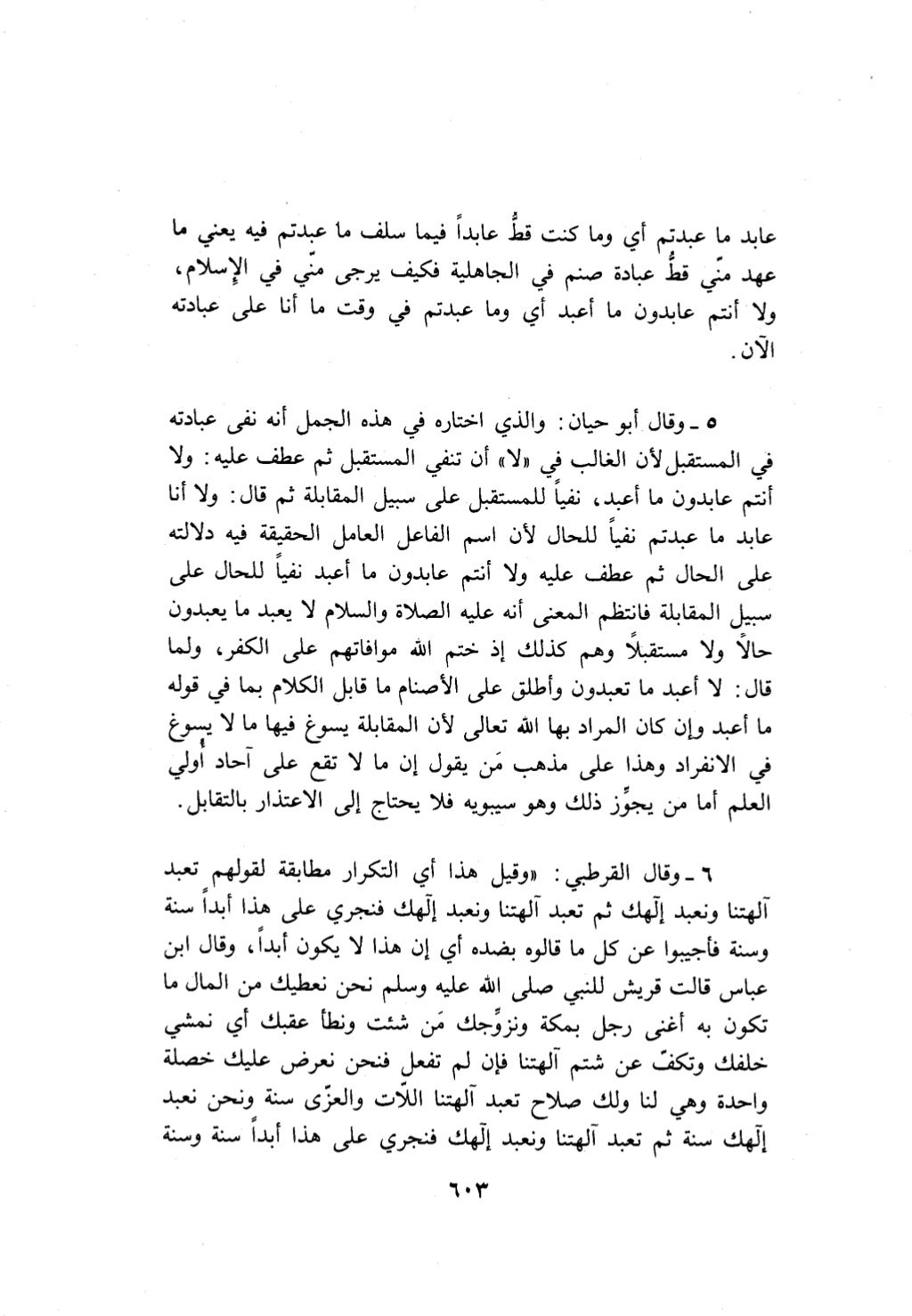 10 اعراب القرآن