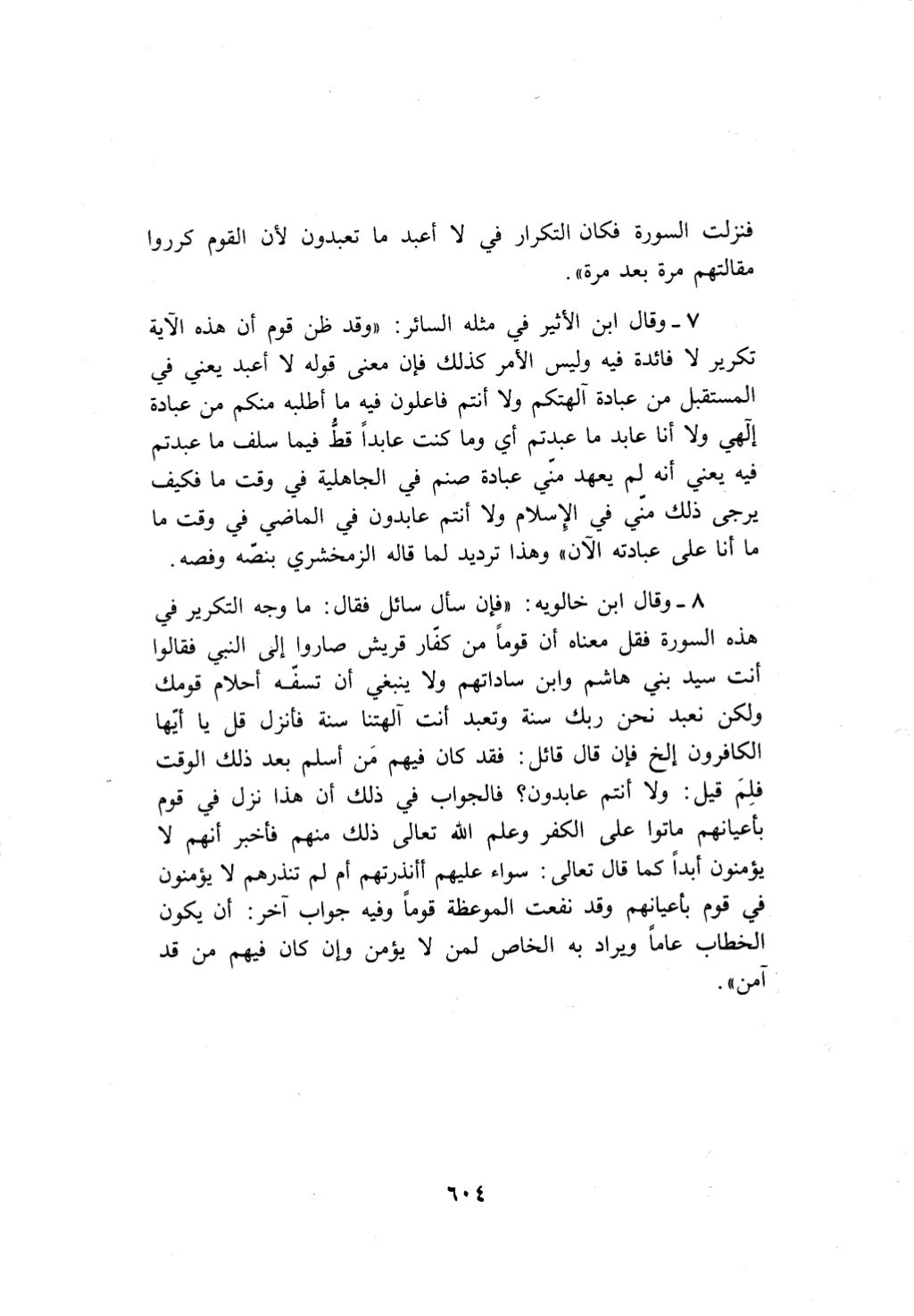 10 اعراب القرآن