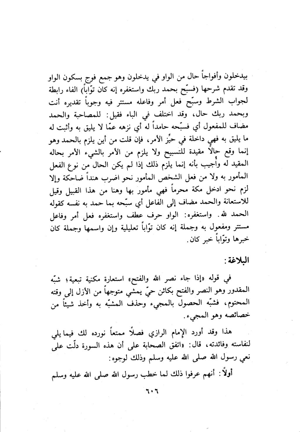 10 اعراب القرآن