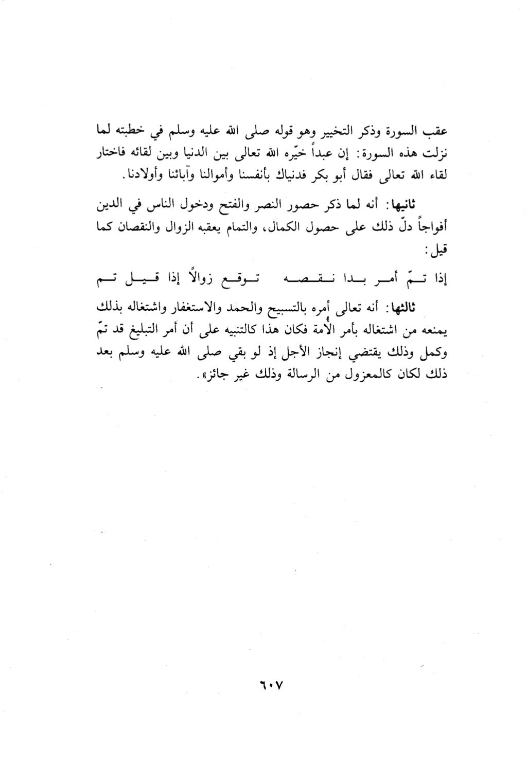 10 اعراب القرآن