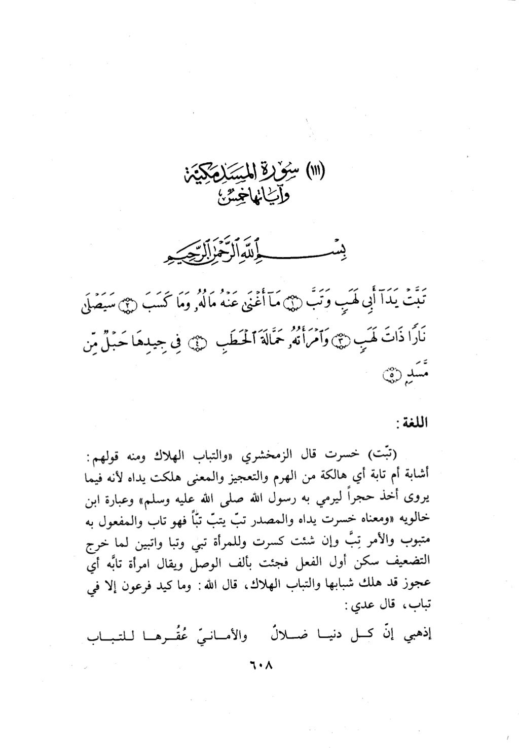 10 اعراب القرآن