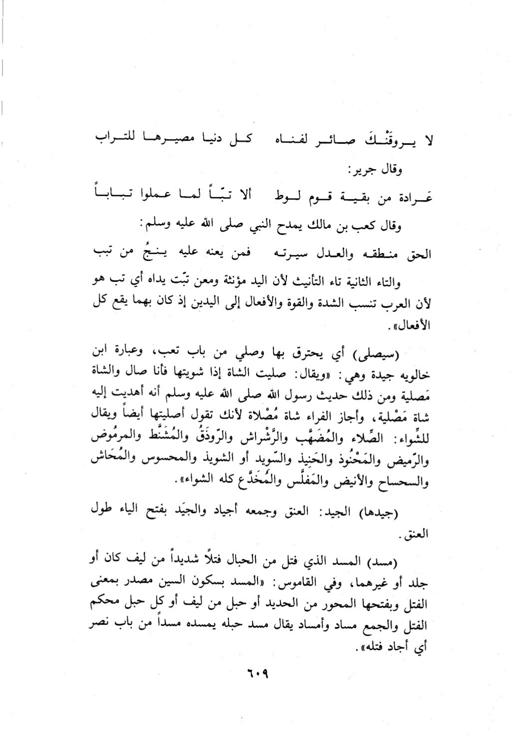 10 اعراب القرآن