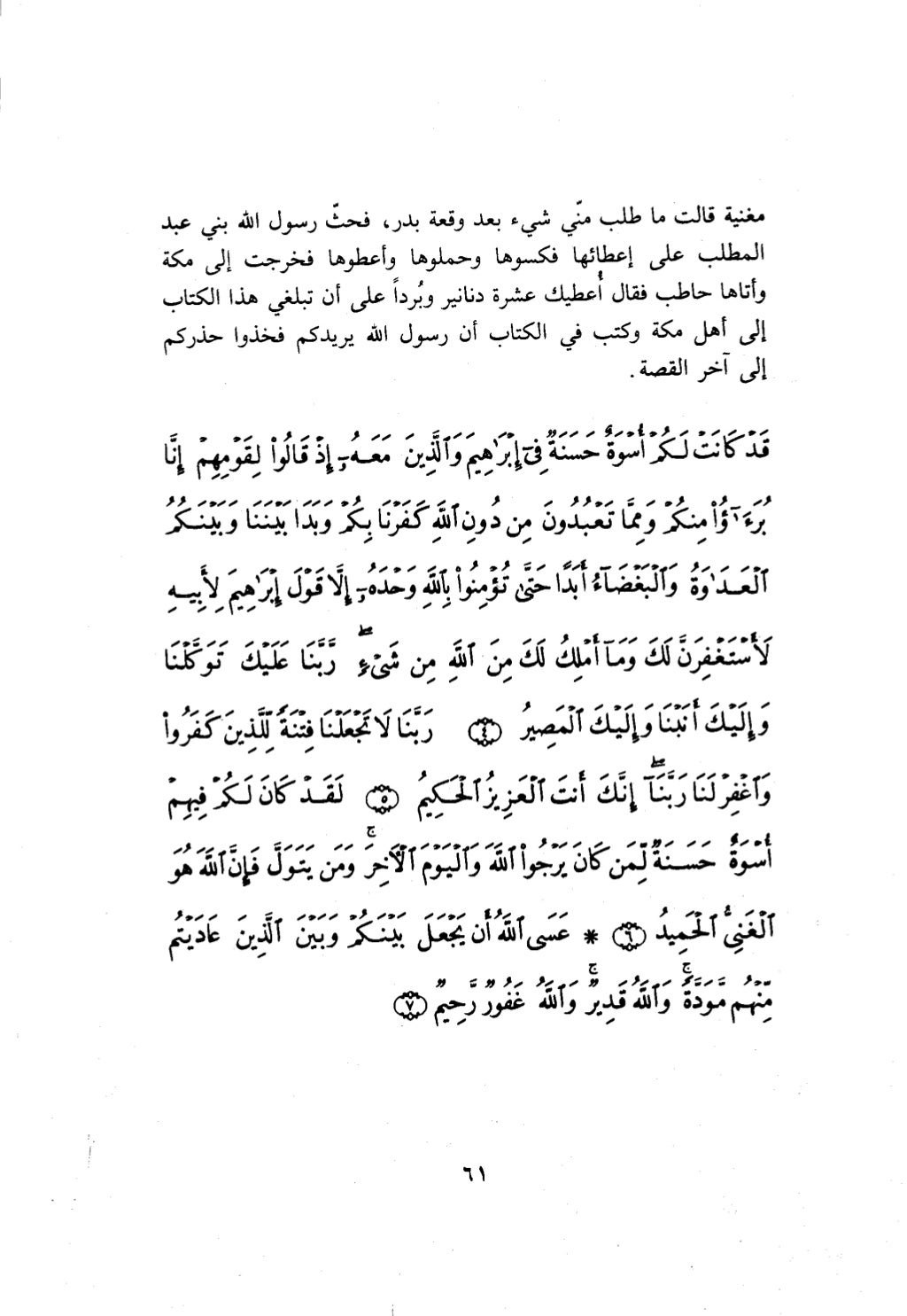 10 اعراب القرآن