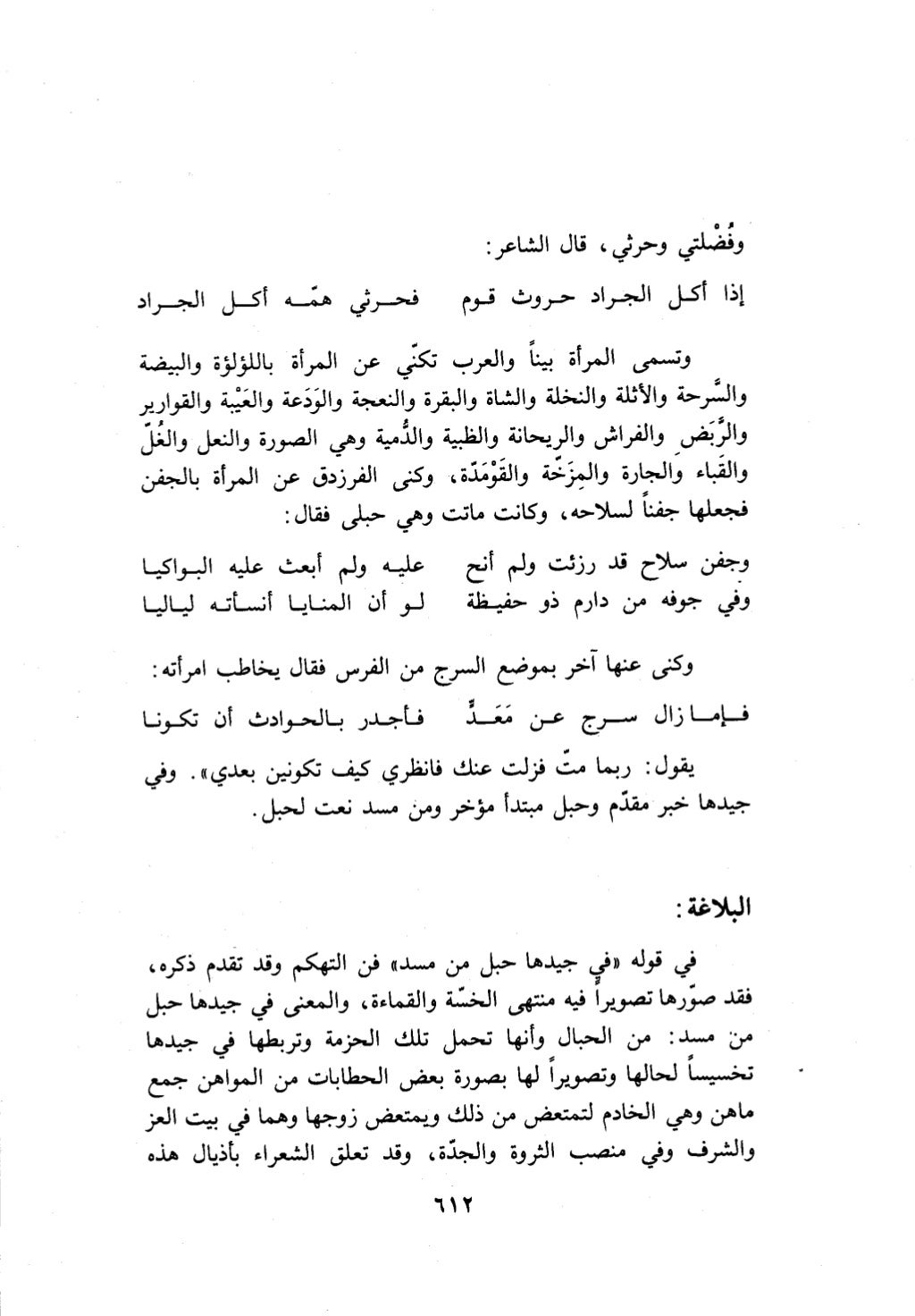 10 اعراب القرآن