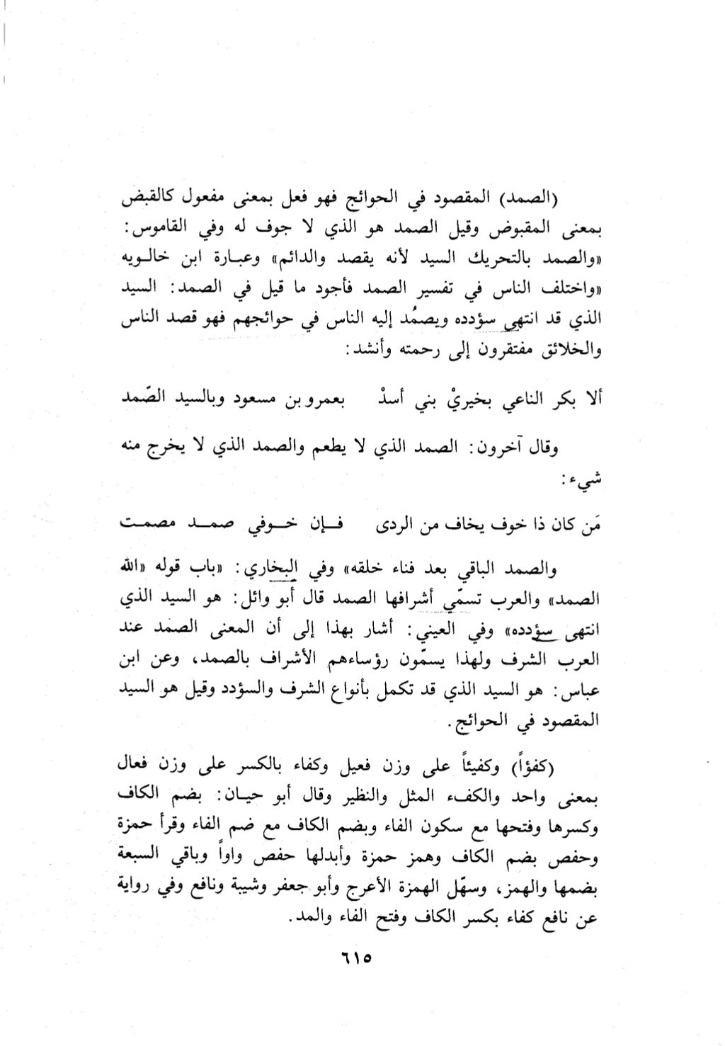10 اعراب القرآن