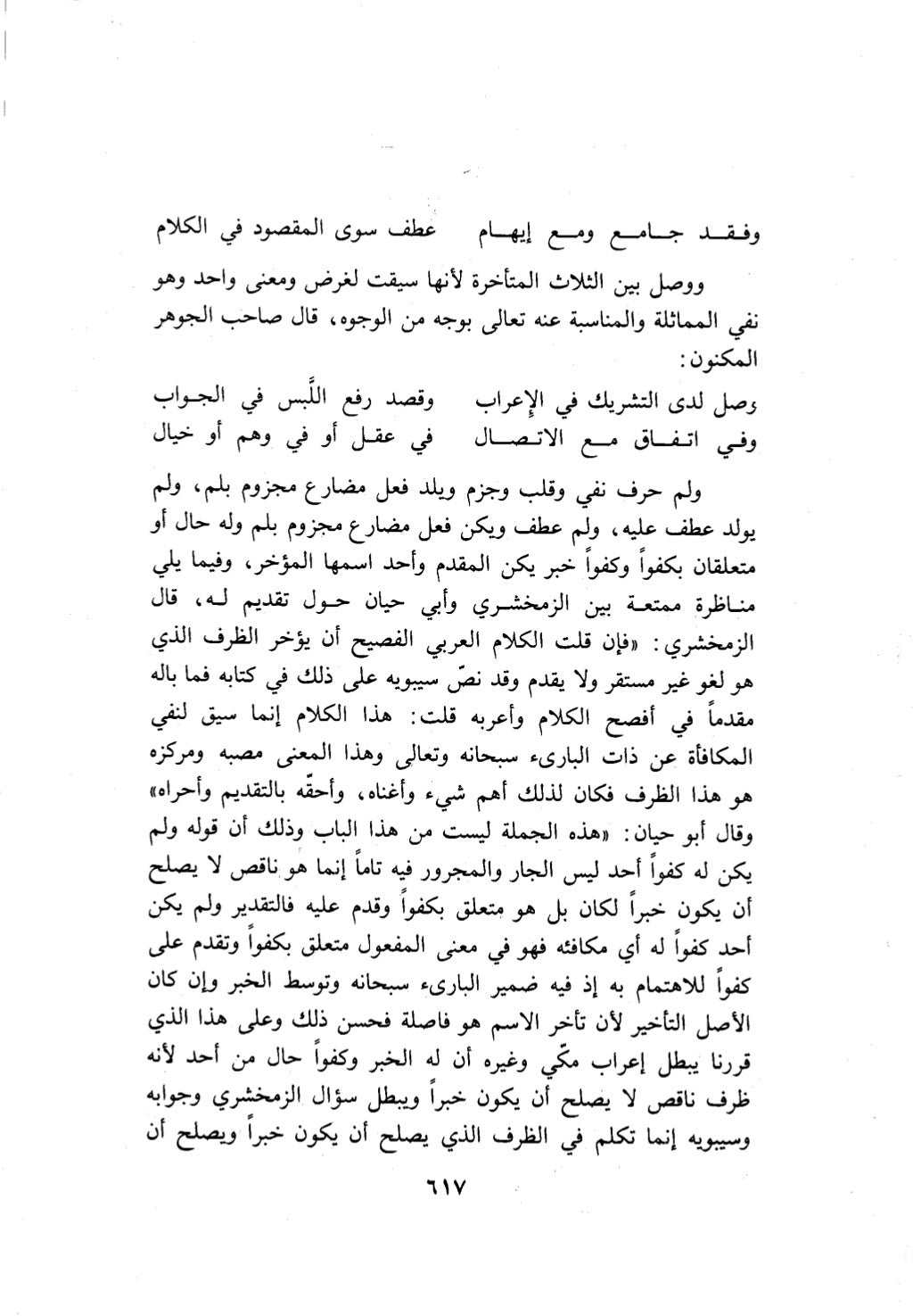 10 اعراب القرآن