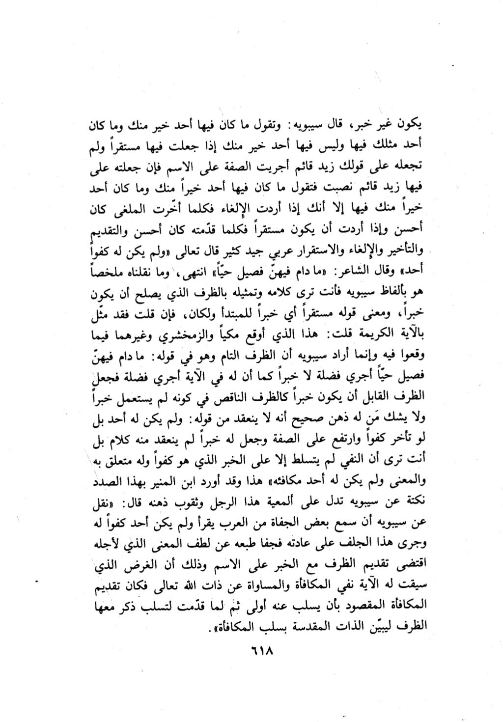 10 اعراب القرآن