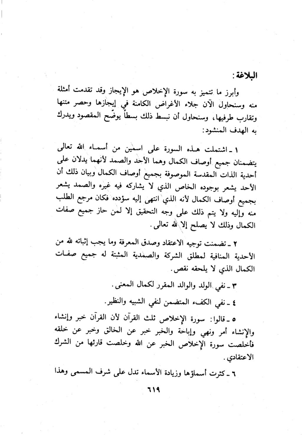 10 اعراب القرآن