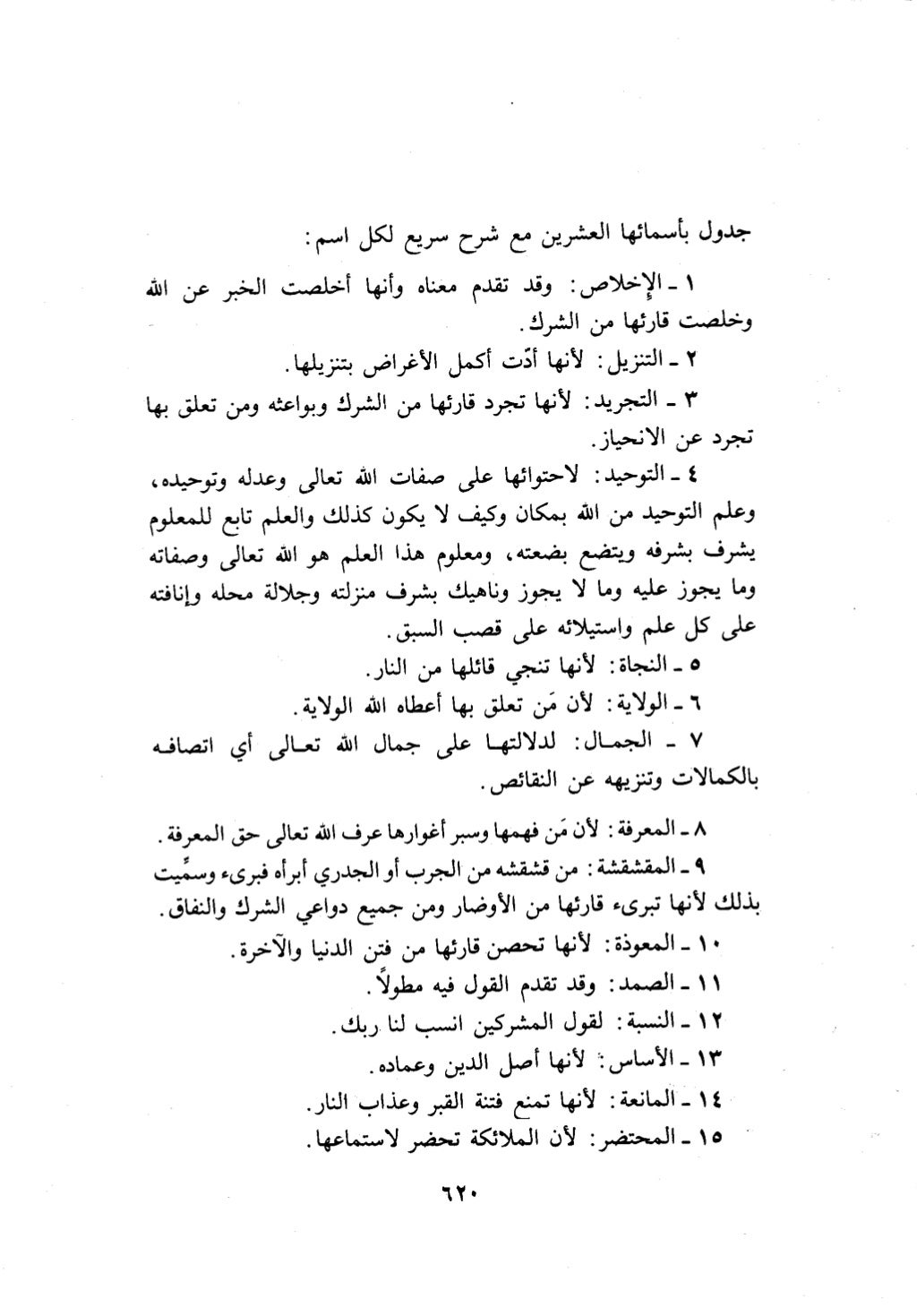 10 اعراب القرآن