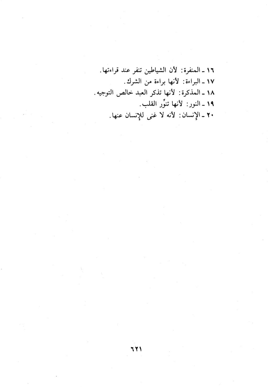 10 اعراب القرآن
