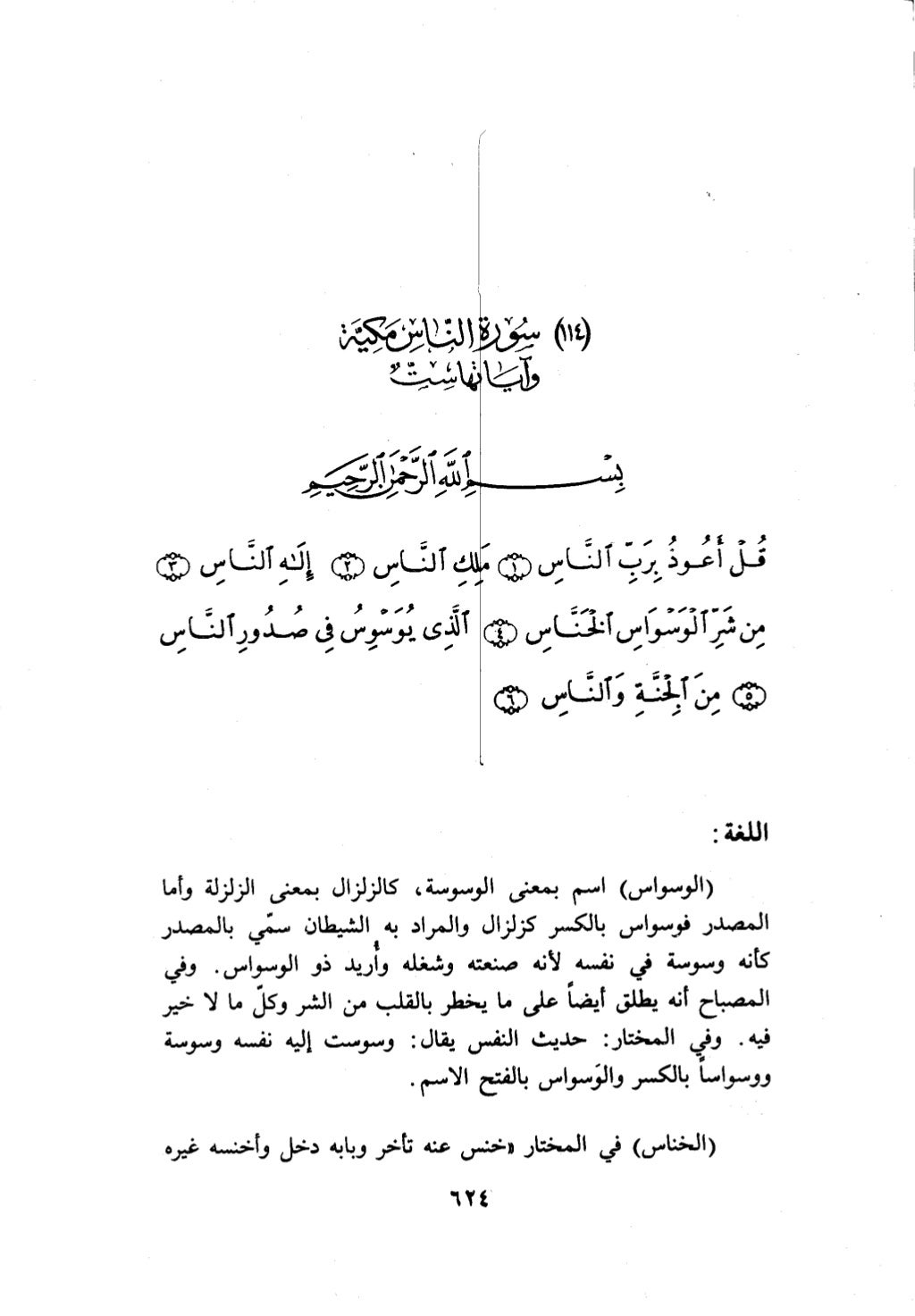 10 اعراب القرآن