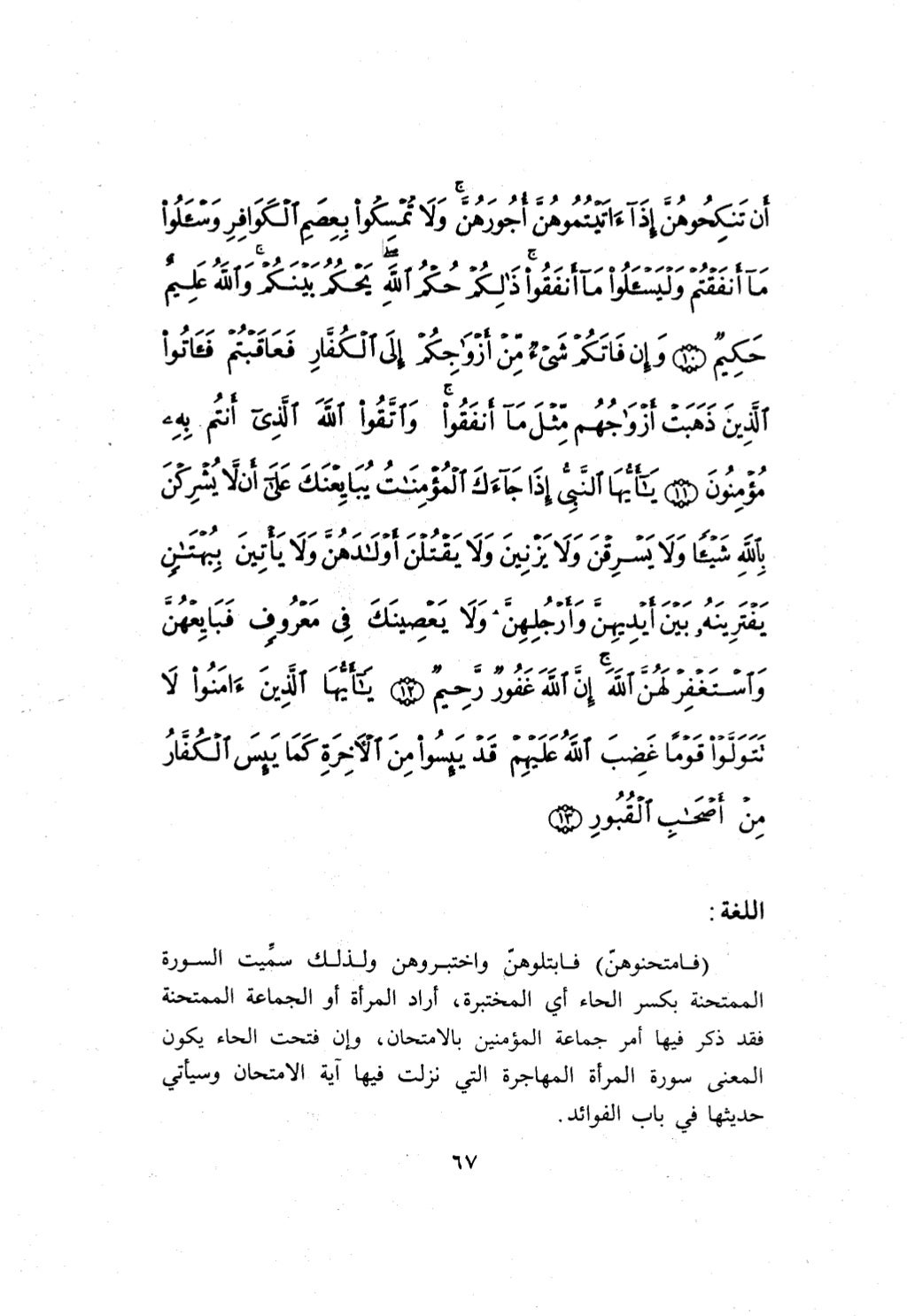 10 اعراب القرآن