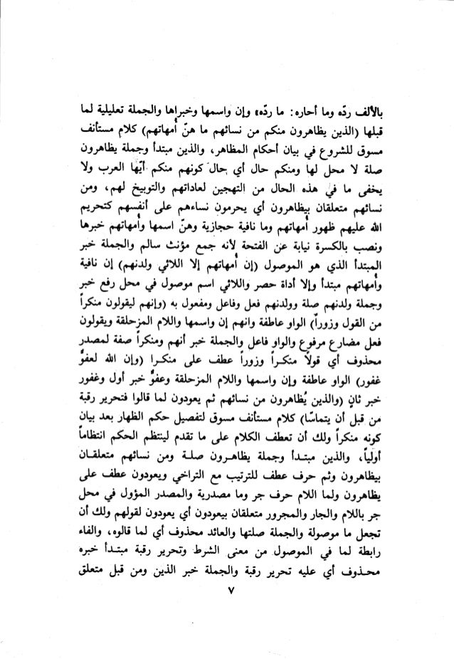 10 اعراب القرآن