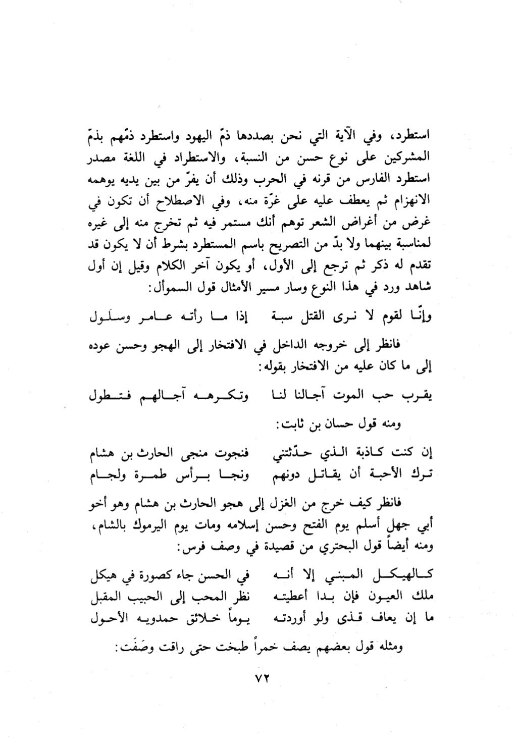 10 اعراب القرآن