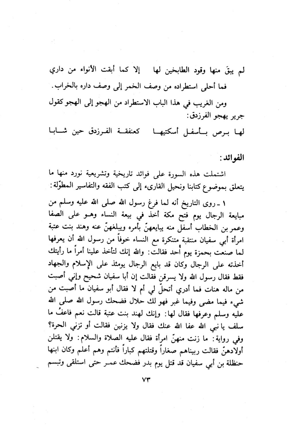 10 اعراب القرآن
