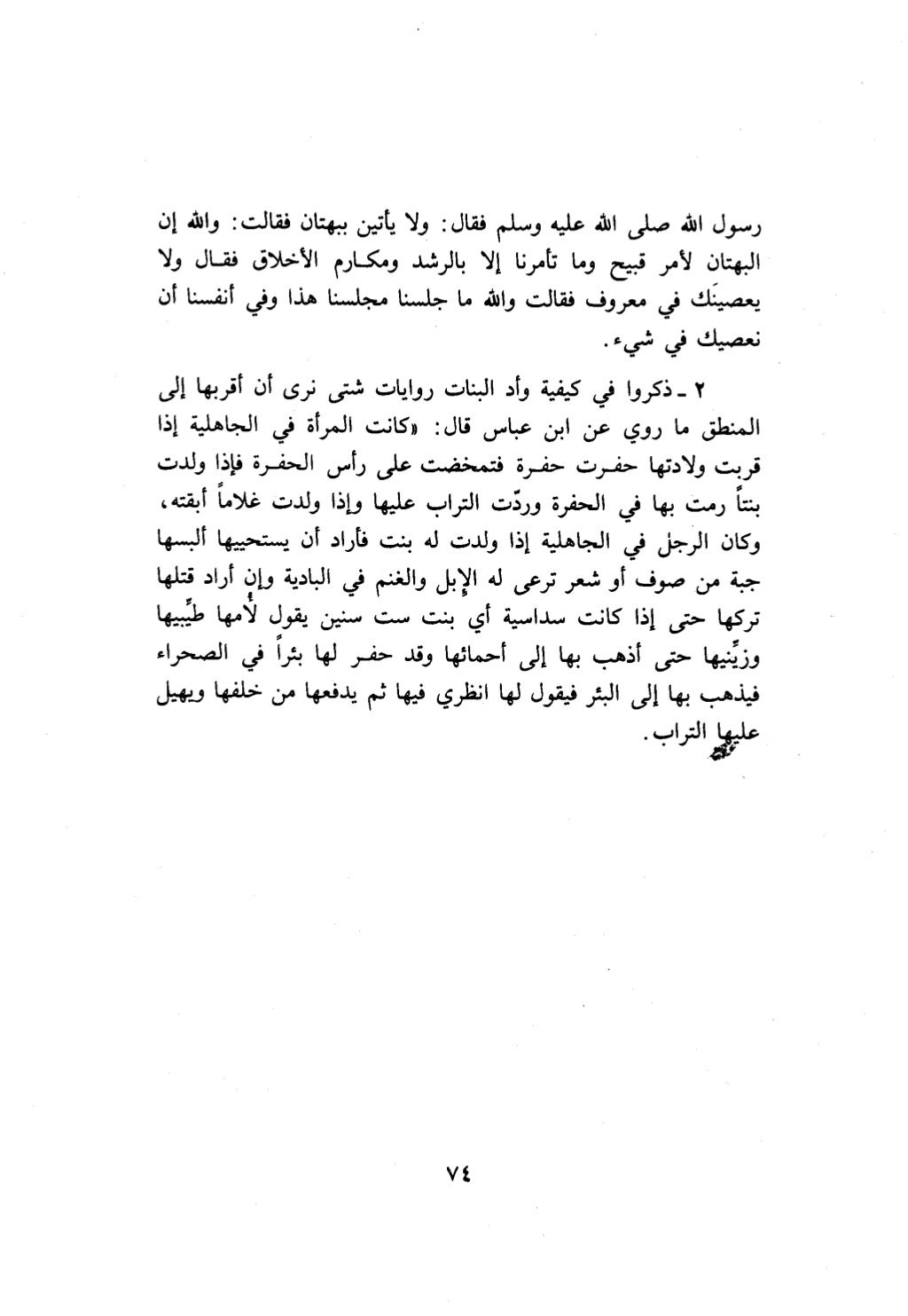 10 اعراب القرآن
