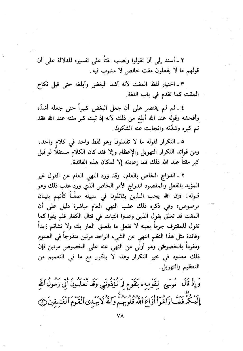 10 اعراب القرآن