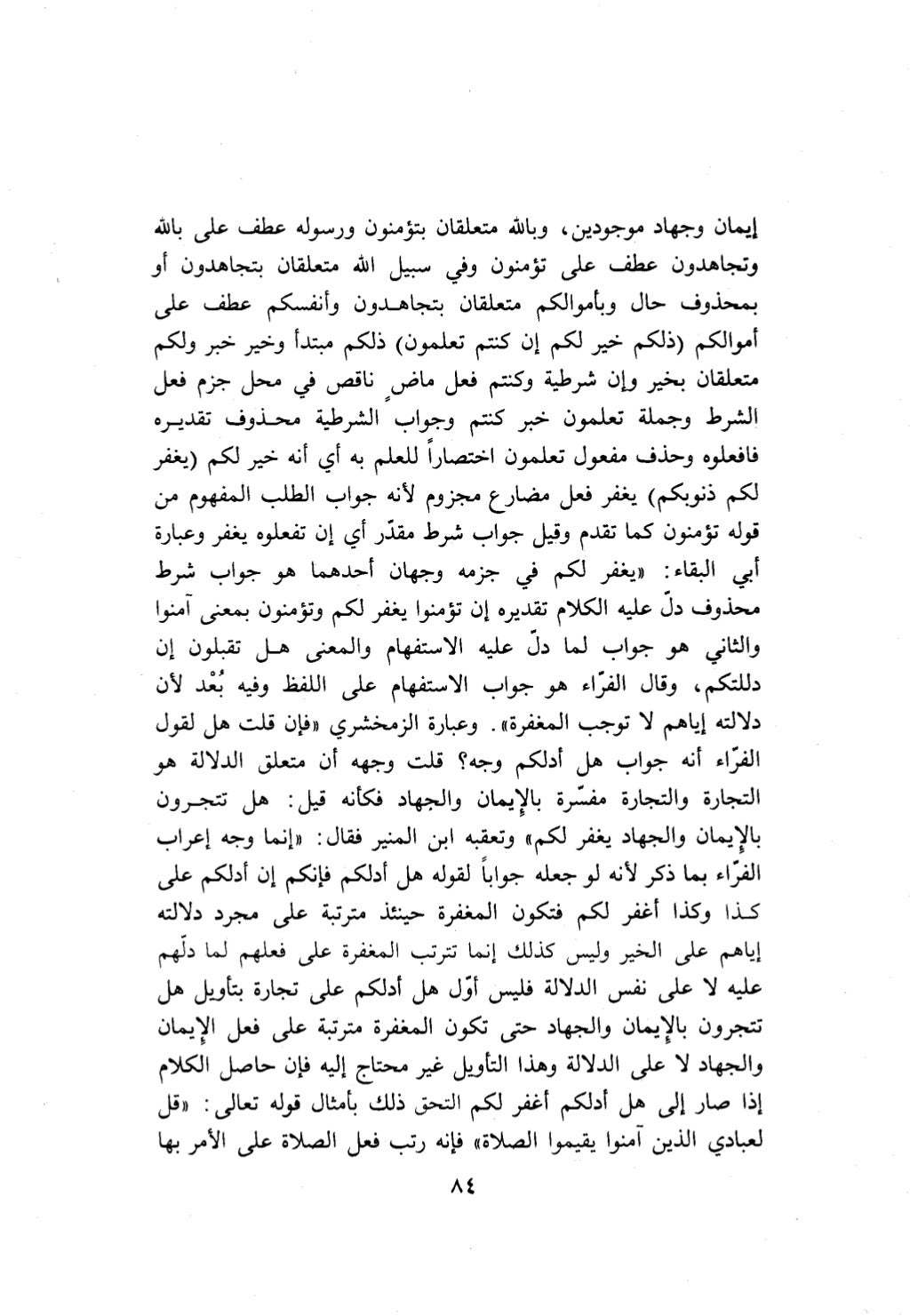 10 اعراب القرآن