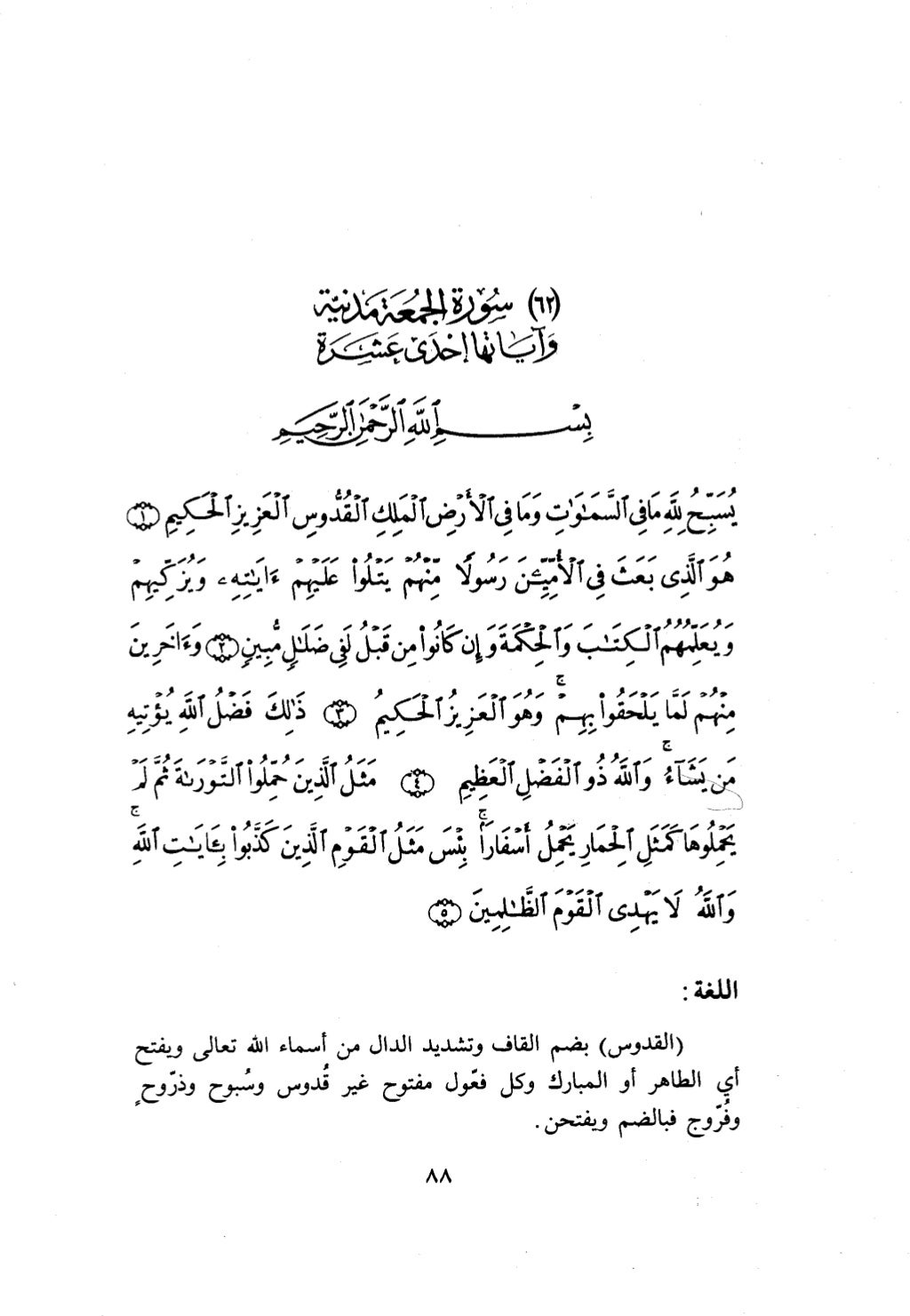 10 اعراب القرآن