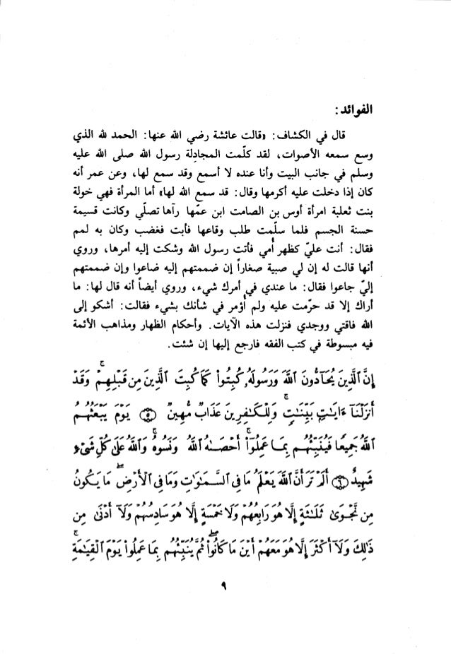 10 اعراب القرآن