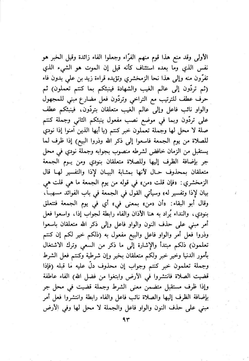 10 اعراب القرآن