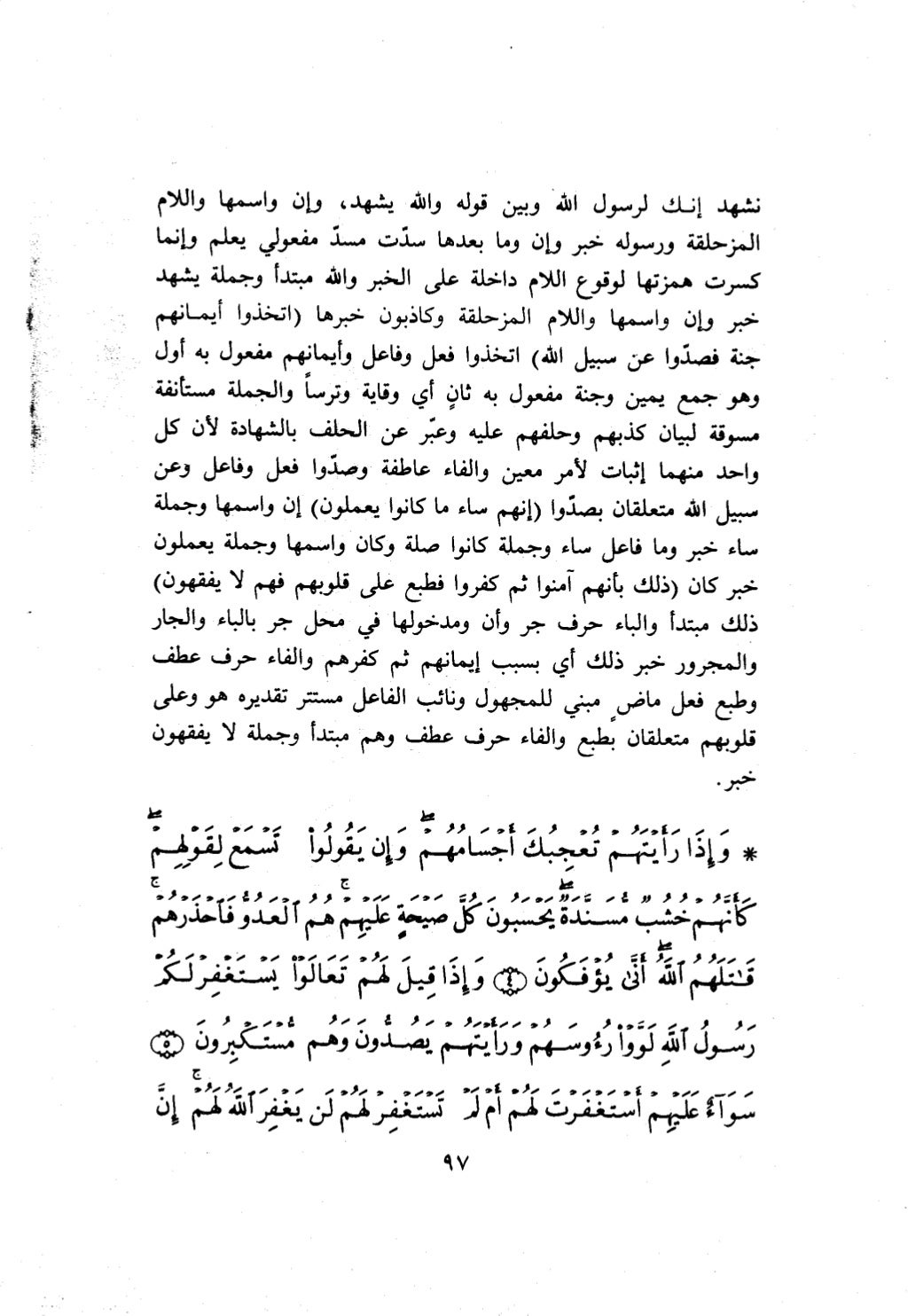 10 اعراب القرآن