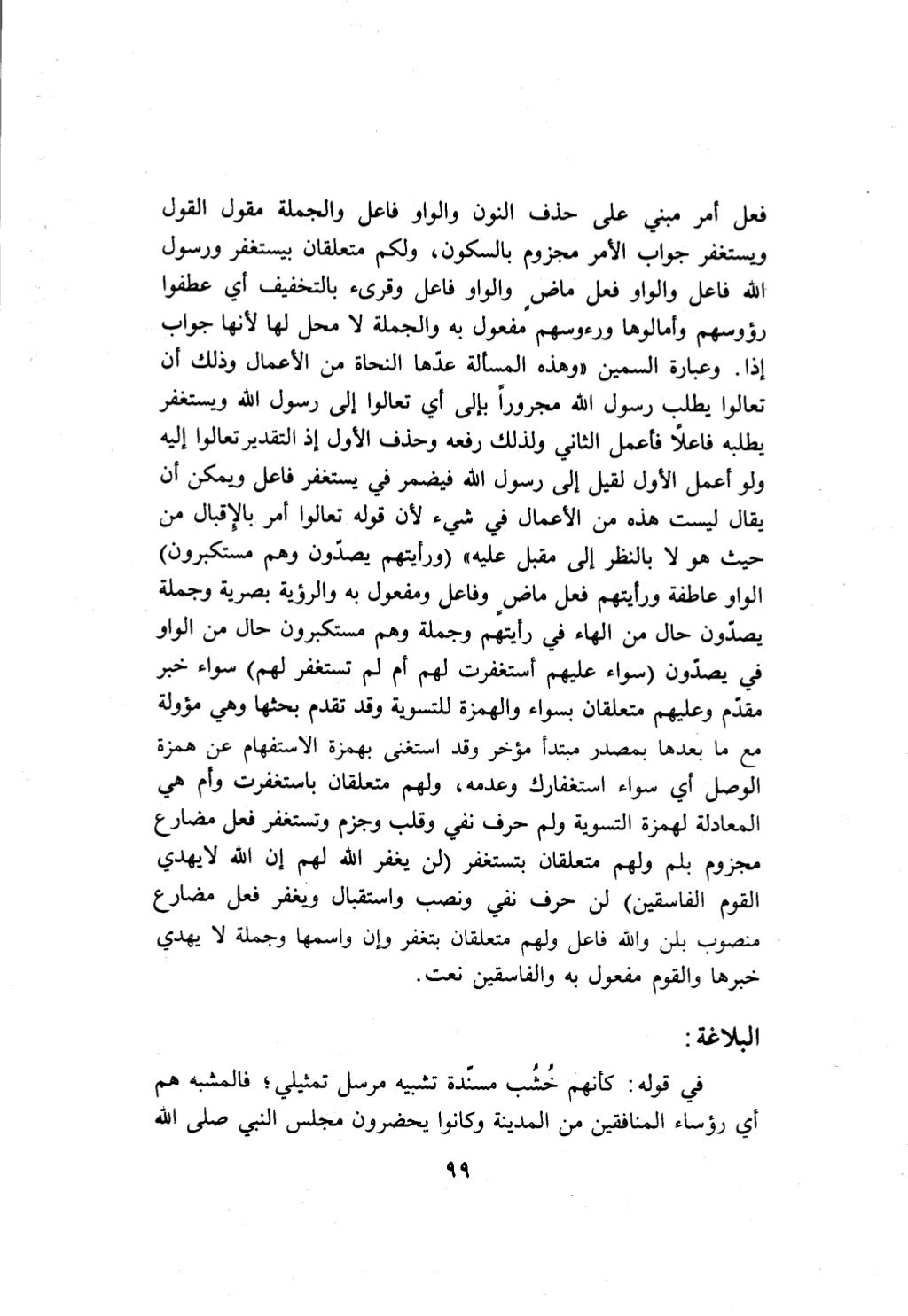 10 اعراب القرآن