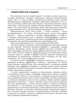 10 Ana N_r | PDF