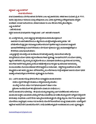 10 ashwath | PDF