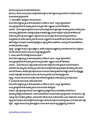 10 ashwath | PDF