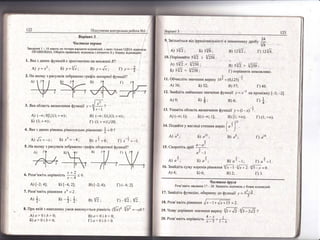 22 [1|дсуь:кова кон щольна робота },Ф1
А) (_ю;0]0(1;+оо);
Б) (1;+оо); '
Б) (-*;1)!(1; +оо);
г) ( ]; + эо1[-] ;91 .
уь)
6. Розв'яхс|ть нер!вг*!сть
# =
о'
А)[.*2;4]; Б) [*{; 2];
0-Ф; {1 .
Б)а*0!6>0;
[)сг<0!}<0.
А)а>0|6>0;
Б)а>0|ь<0'
ф, зв;л"'|т""" в|д 1ррац!ональност| в знаменнику др6бу
#. .
ф з5|'; Б) 35т6'; ц |2{1; г) 25!т.
|0. ||ор!вттяйте -5{/2 ! у250
ф 5ц2 . |эзо;
Б) 5и = {,/ио;
'52
|1. Фбчисл!ть значення виразу :6й +(0,125)-1
А) 36; Б)з2; в) 57; г) 40.
|2. 3найд1ть.найменше значення функц|! ? = х-2 на
А) 9;
А) 4;
| ,>
*' в) 4;
в) 6; Б)2; ' г) з'
 