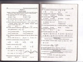 [1!дсумкова контро']ьна робот'а )Ё2
Б) |в|п2!=-з1п2: [) |з1п2!=_соз2.
!30
А)25; Б) 15; 8) 10; : |) 5.
{к треба перенести 1аралельно грф!к функш1': ),= со$х
' щоб отри-
, !
-|
мати граф!к функш|} л = сов[л-{,,|т
А) соз;г <0,99; Б) совх>1
$!; ы#:' ц*; п5#
7.3найд1ть 3начення вир;шу 1в*
[ка множина значень функш1| у - (в|пл 1ооя,т)2:
8.
А) [0; 1]; Б) [0;2]; в) [1;2]; [) [1;31:
[0. 9ому дор!внтое 3начення виразу сов2
6 -зпт2 $ ?
д)
9;
| [. €прост1ть
в':
*;
сов4сг + сов2с:
:,о5с[-
Б) 'сов4ш 1
г) 1-
[) з|п14ш
в) 0;
А) соз2о; Б) э!п2с;
12. €проот!ть !зираз
А) 2соз4ш; 3)'2оов3с; ' [) сов3с '
13. Розв'яж!ть р!вняння эсоз2
$_|=2.
Ё).,9ос14п
14.
15.
16.
Розв'яж!ть з;вдан}| { п -6{'"6#"-1{",#,';'"у бланк вцпов!дсЁ:.
|7.9ому лор|внтос значення вира3у
'ь(+-")' як!цо ,!,,=-€.) ) 5
!* <с<2п?2
|8. €прост!ть вираз
1{$: -ч#
!9,
20.
4осупшнш ,преп'''
|'озв;язан*ш 'за:тач 21 ! 22^повинно
чз:у
о9ф!у*1н*. у ньоп:у потр!бно записати
посл!довн| лог|,{н| д|т та пояснення.
2 |. !овед|ть тотохс*д!сть:
3 _ 4соз(4сь _ 3п) _ соз(5п + 8с) = 8соэ{ 2с .
}2. |]обудуйте граф!к функш!| "Р = со5"т _ /*#
'
.
Розв'яж!п, р!вняння (-уь1.:т2 л _3в!п.тсозх
-соп] л = 1.
|осптшна 0руел
3найд|ть найб!ль:пе значен}{'! виразу 4 с|п ш + 3 сов с
:
 